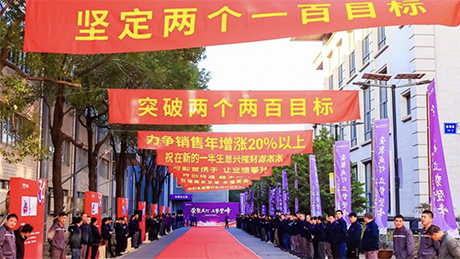 螢聚成燈，立勢(shì)登峰 | 2025東亞機(jī)械捷豹銷(xiāo)售會(huì)議圓滿(mǎn)落幕！